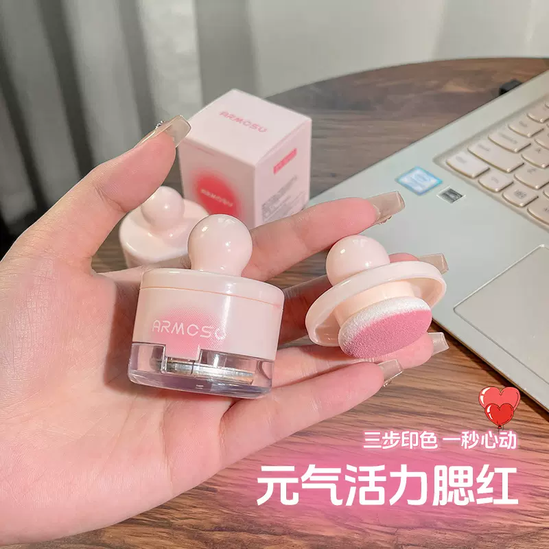 armosu罐罐腮红膏多色细腻自然活力甜美氛围感新手腮红粉状不飞粉