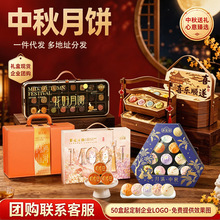 中秋月饼礼盒装桃山皮奶黄流心广式红豆沙节日送亲戚厂家团购批发