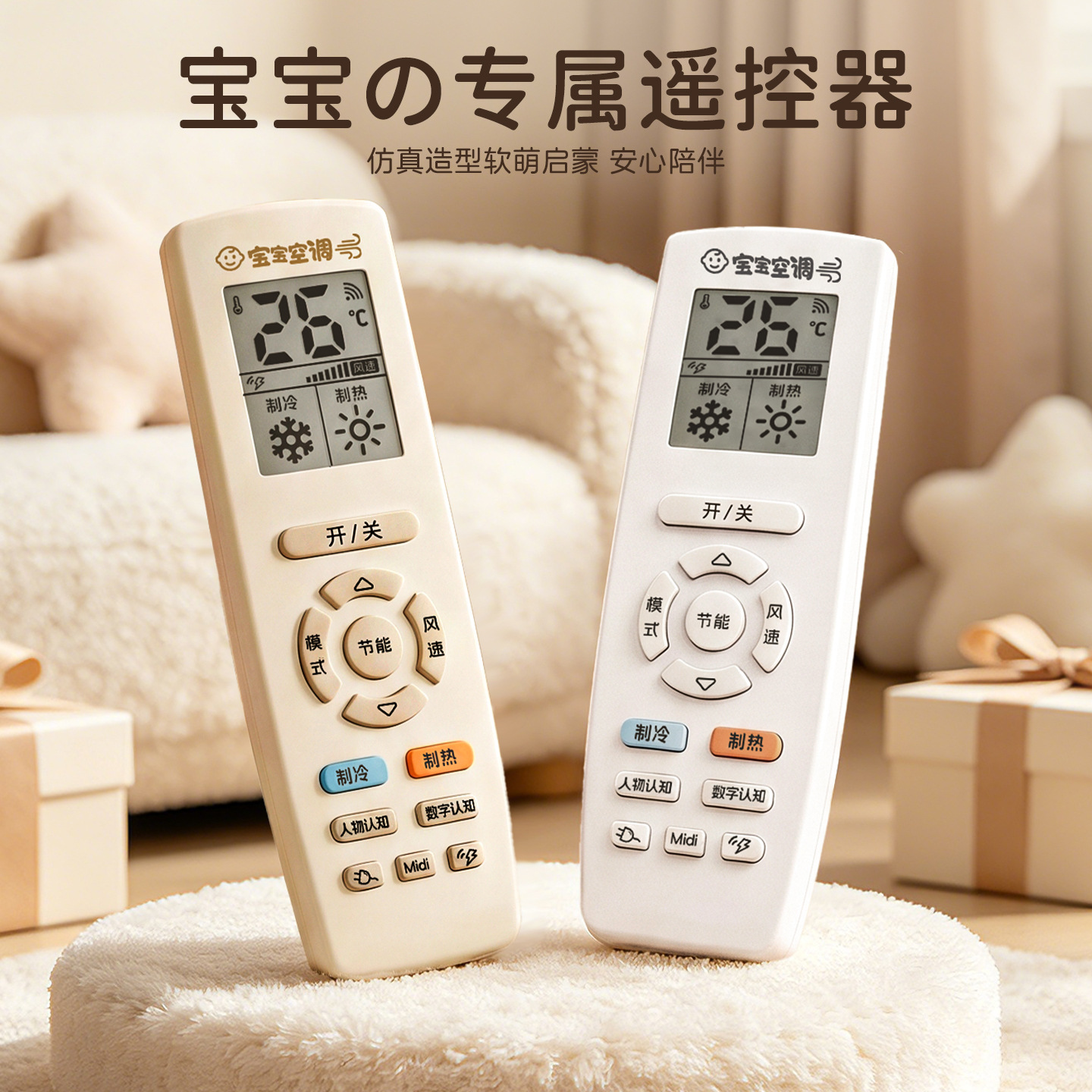 Baby Air Conditioner Remote Control Toy, Children's Early Education Simulation Phone, Educational Phone for 1-Year-Old Babies, Suitable for 6 Months and Older
