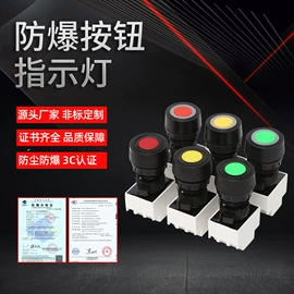 防爆箱;其他防爆器材;配电箱