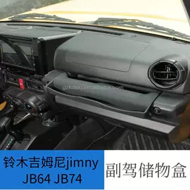 其他汽车内饰;遮阳挡;扶手箱