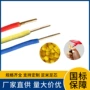 阻燃平方耐火zbn-bv电线