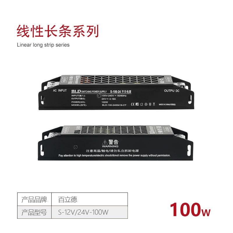 Line power supply, LED light strip, switch key, 24v, King Kong, 100W