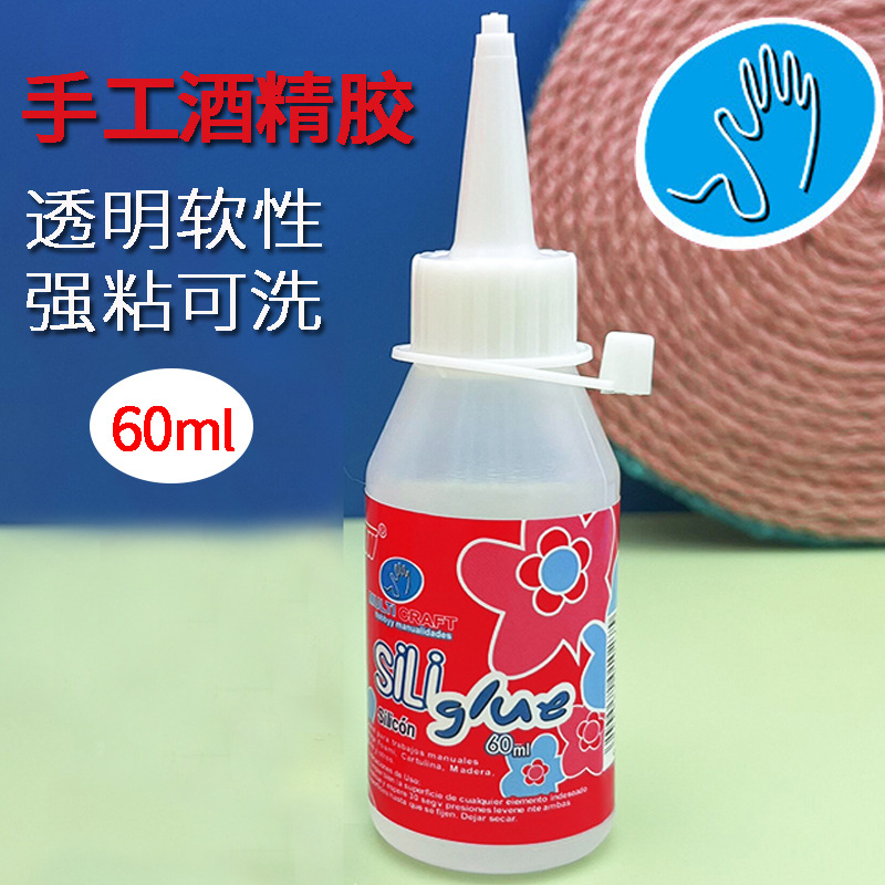 儿童酒精胶60ml毛线毛条羊毛毡手工布艺木头DIY透明小屋模型胶水