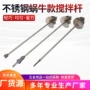 方柄干湿两用电锤搅拌杆
