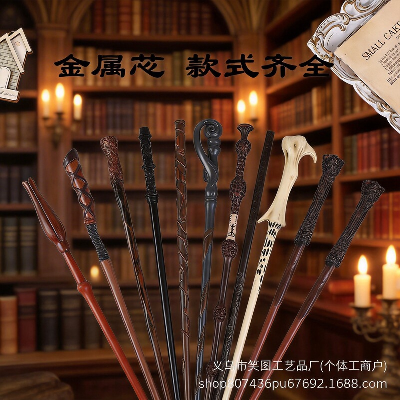 Harry Potter Wand, Hermione Wand, Metal Core Wand, Dumbledore Wand, Halloween Cosplay Props