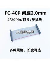 FC-40P ���ž� �g��2.0mm 2*20P �p�^��ƽLED���B�Ӿ�JTAG���d��