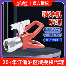 喷涂机喷嘴鸭嘴型油漆涂料腻子无气喷涂机喷嘴配件长江原装正品