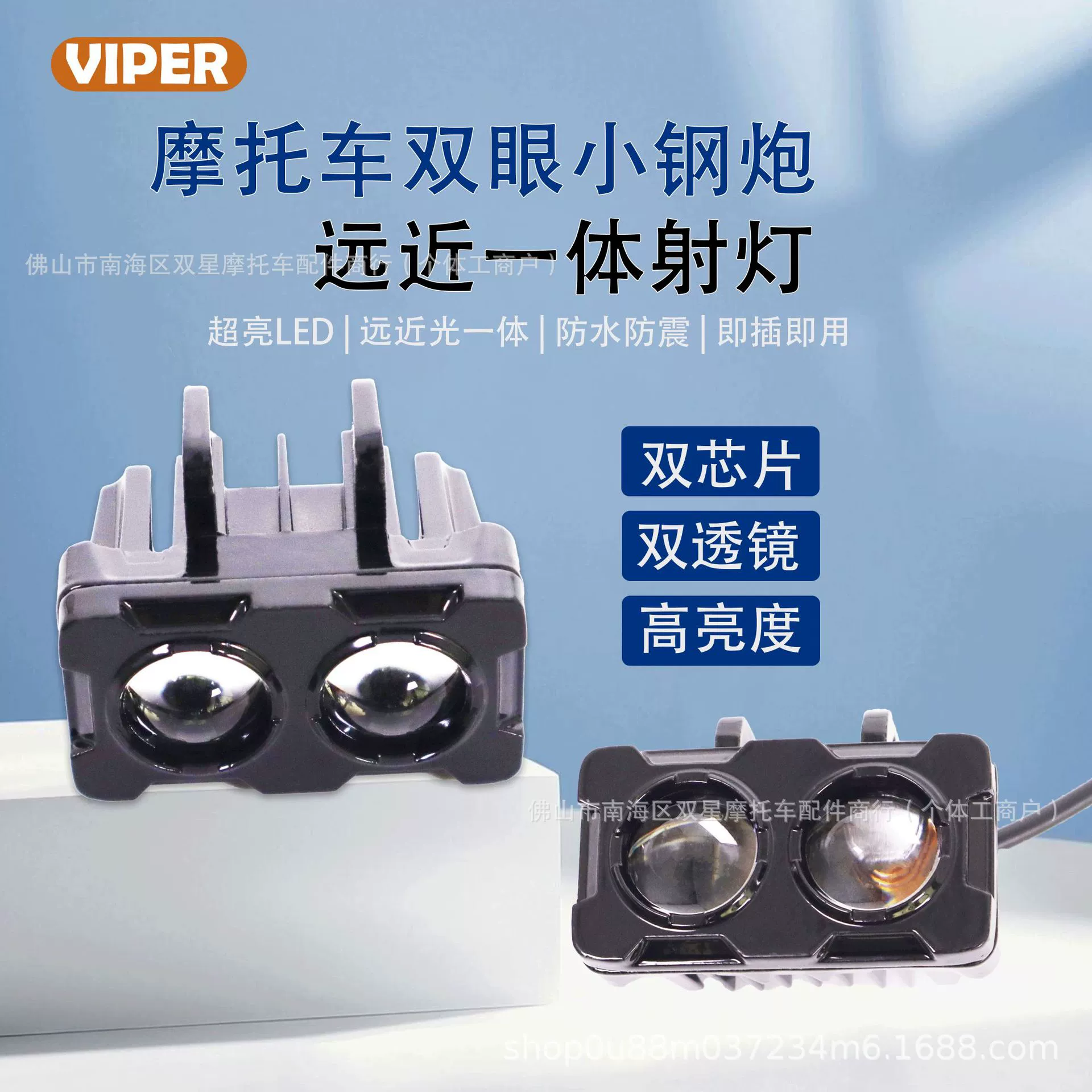 Мотоцикл двойной линзы Внешний водонепроницаемый световой прожекционный световой прожекционный светильник небольшой стальной пушки