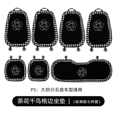 Warm-keeping Car Seat Cushion, Seat cushion, seat cover - rabbit-fur-houndstooth-edge-camellia-cushion-seven-piece-set