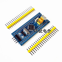 STM32F103C8T6单片机开发板 最小系统板 C6T6核心板 ARM实验板