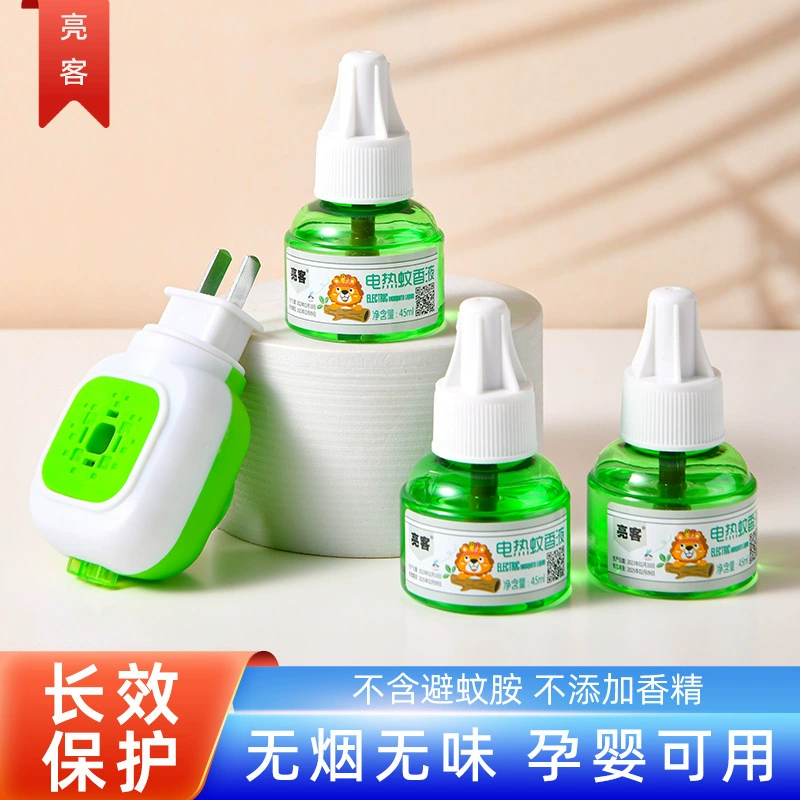 Детский Электрический репеллент от комаров жидкий без запаха детский беременный репеллент от комаров добавка домашний подключаемый Электрический убийца комаров