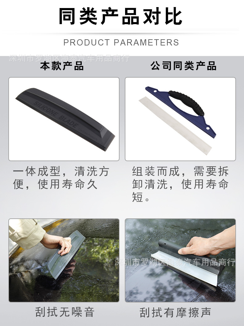 刮水板--详情页-----10.jpg