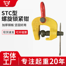 STC����ʽ��ǯ���˼о�1.5��3t�����ֹ����ص����������ְ�����ǯ