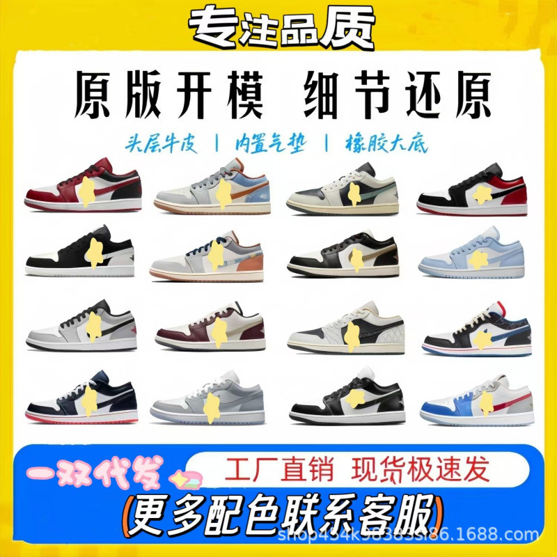 Putian Aj1 Low-Top Manufacturer Wholesale Pure Original Low Qiao Yi Smoke Gray Black Red Toe Dunk Sports Basketball Shoe Series Putian Aj1 Low-Top Manufacturer Wholesale Pure Original Low Qiao Yi Smoke Gray Black Red Toe Dunk Sports Basketball Shoe Series