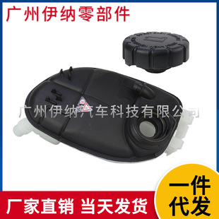 2465000049 Water Kettle Is Suitable for Mercedes-Benz W246 Auxiliary Water Kettle, Coolant Water Kettle