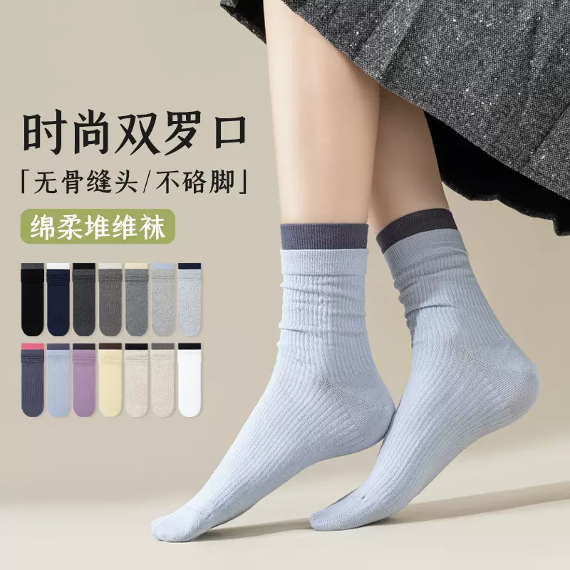 诸暨袜子女秋冬棉袜子女直板堆堆袜无骨精梳棉双罗口中筒日系女袜