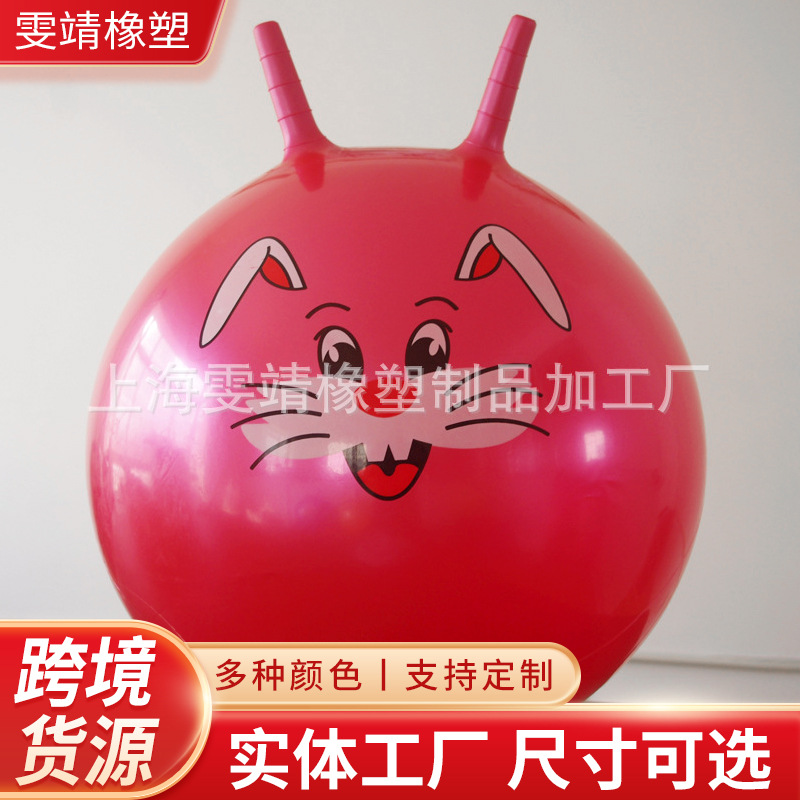 上海雯靖45cm儿童感统按摩羊角球跳跳球蹦蹦球幼儿平衡训练球