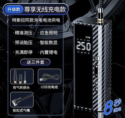 pump high-power tire 12v – Hava nasosu - 3446-carbon-fiber-pattern-wireless-air-pump