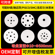 玻璃无痕吸盘套机械手套光伏行业工业可定套专用气动塑料品吸盘套