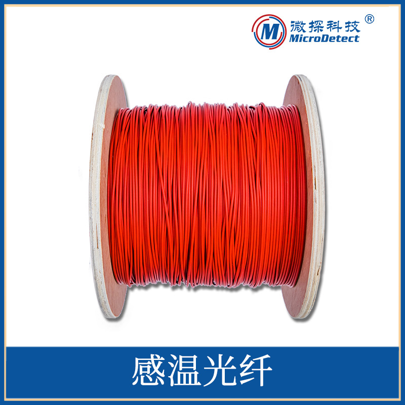 感温光纤厂家 分布式单芯多膜光纤隧道管廊测温光纤光缆远程感应
