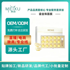 涂抹面膜;面霜;液态精华