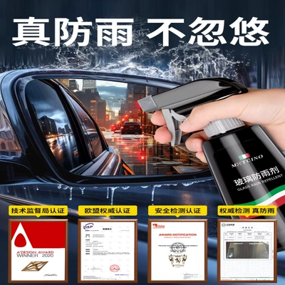 Rearview mirror rainproof car glass rainproof agent reversing mirror artifact rainy day film waterproof water drive anti-fog
