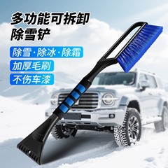 众横汽车带棉把长柄雪刷冬季雪铲冰铲多功能除冰雪铲汽车除雪铲