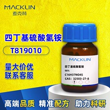 �����T819010�Ķ���������98% ���Ӷ�ɫ��ר��CAS��: 32503-27-8