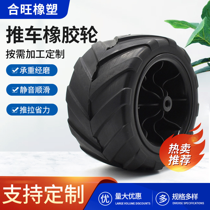 厂家批发供应 园林工具车橡胶轮推车轮子7英寸(箭头型)