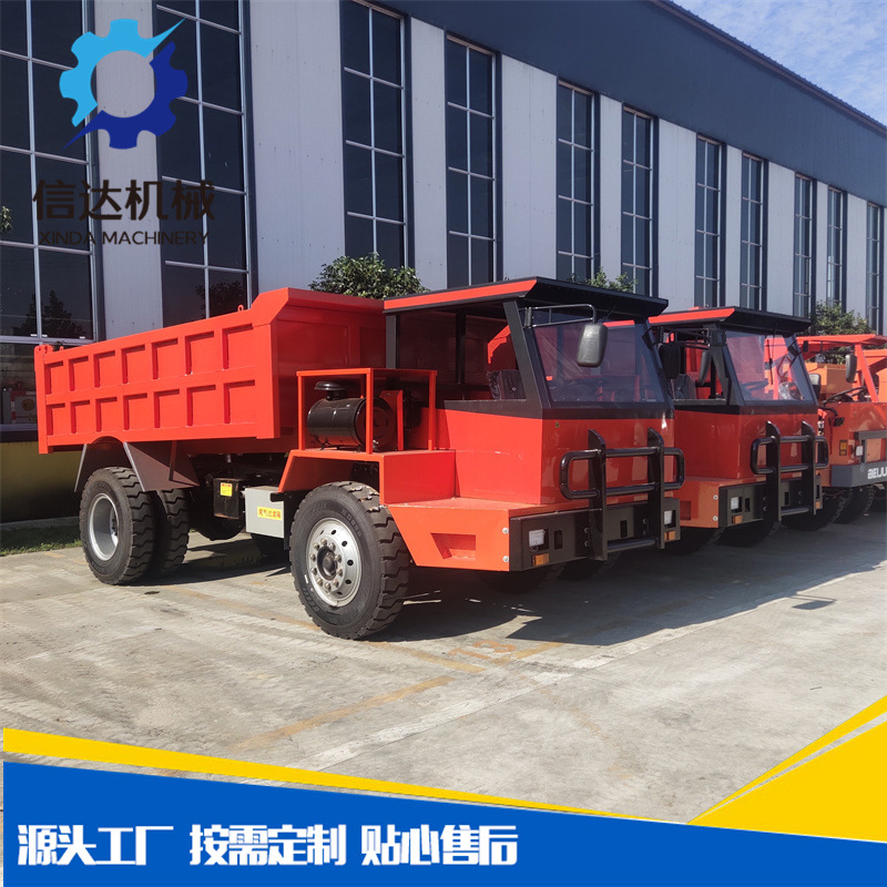 20吨齐头后驱矿车 矿安标四驱四不像矿车 翻斗矿井自卸车各类型号