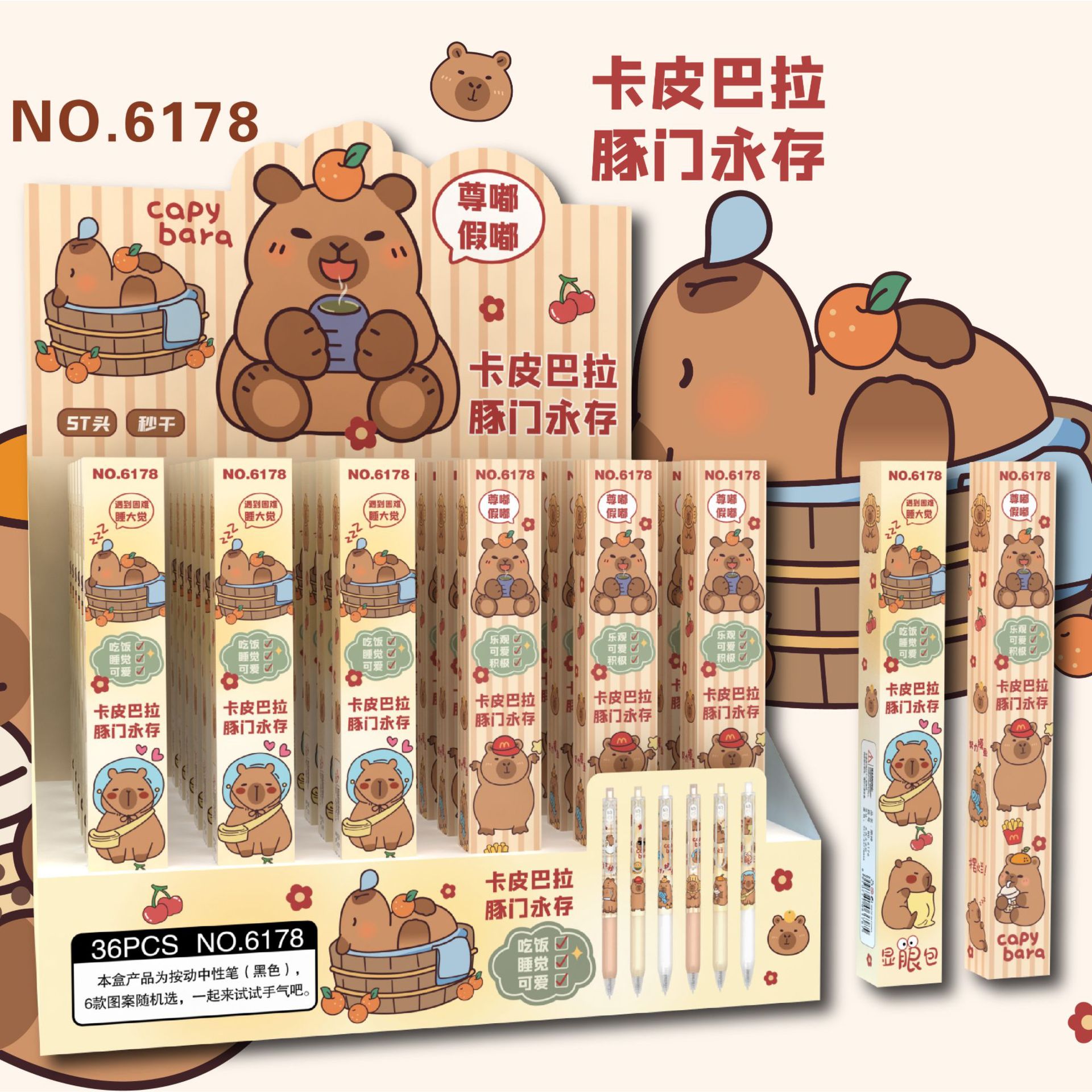 Capabala capybara pluma de gel de dibujos animados caja ciega pluma lindo estudiante papelería firma pluma ESTILO DE PRENSA