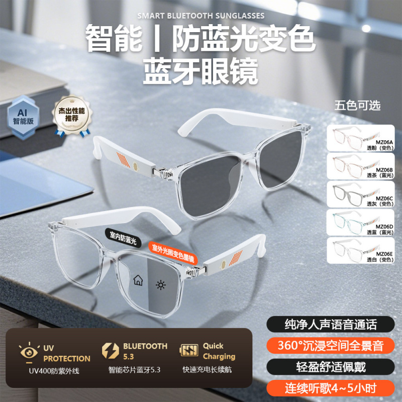 跨境蓝牙智能眼镜室外变色镜片时尚听歌通话防蓝光音频太阳镜5.3|undefined