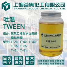 T-65 TWEEN-65 ϩɽ̹Ӳ֬ CAS:9005-71-4