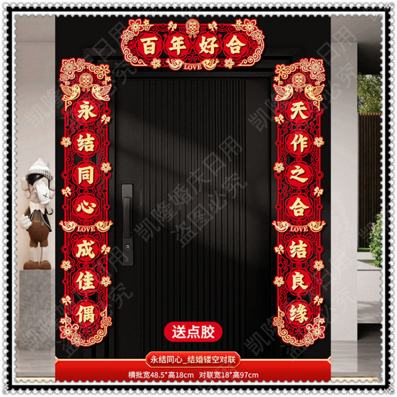 새로운 중국 스타일 - 핫 스타일 [백년 - 하오허] 커플