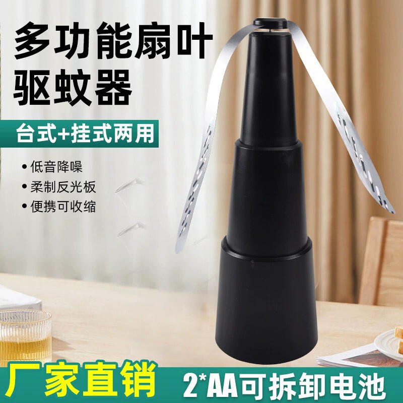 户外清凉多功能小风扇叶赶苍蝇驱蝇器风扇驱蚊神器全自动驱|undefined