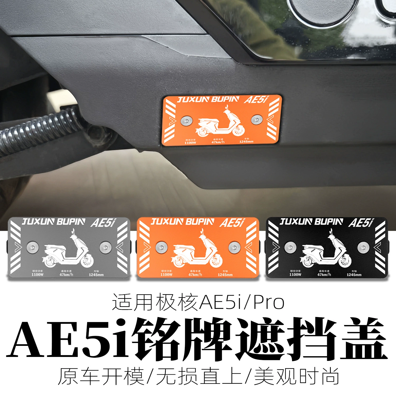 Подходит для блокирующей крышки таблички Polar AE5i, модифицированной электрической световой массажной боковой панели AE5iPRO, декоративной защитной крышки, аксессуары для боковой крышки