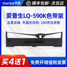 ��ɫ����EPSON������LQ-590Kɫ����FX890 SO15329 LQ595K LQ590K