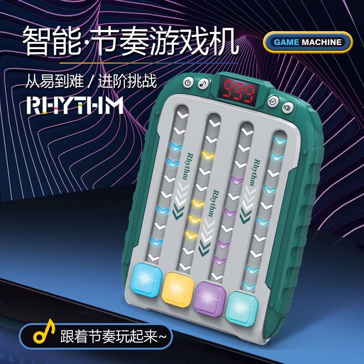 Puzzle breakthrough game machine rhythm master challenge music concentration thinking training decompression artifact toy wholesale