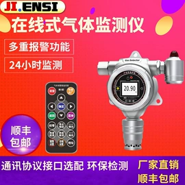 其他仪器仪表;气体检测仪;其他气体分析