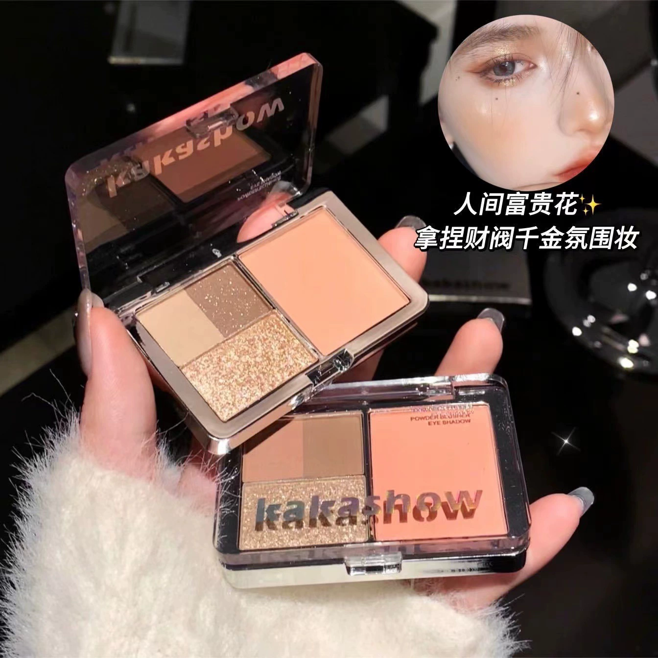 kakashow Тени для век, комплексная матовая атмосфера лица, четыре цвета