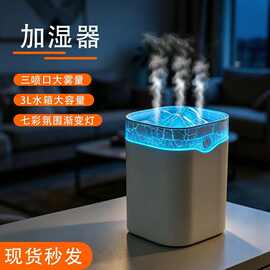 新款创意火山裂纹加湿器2L大容量USB空气加湿香薰桌面大喷雾化器