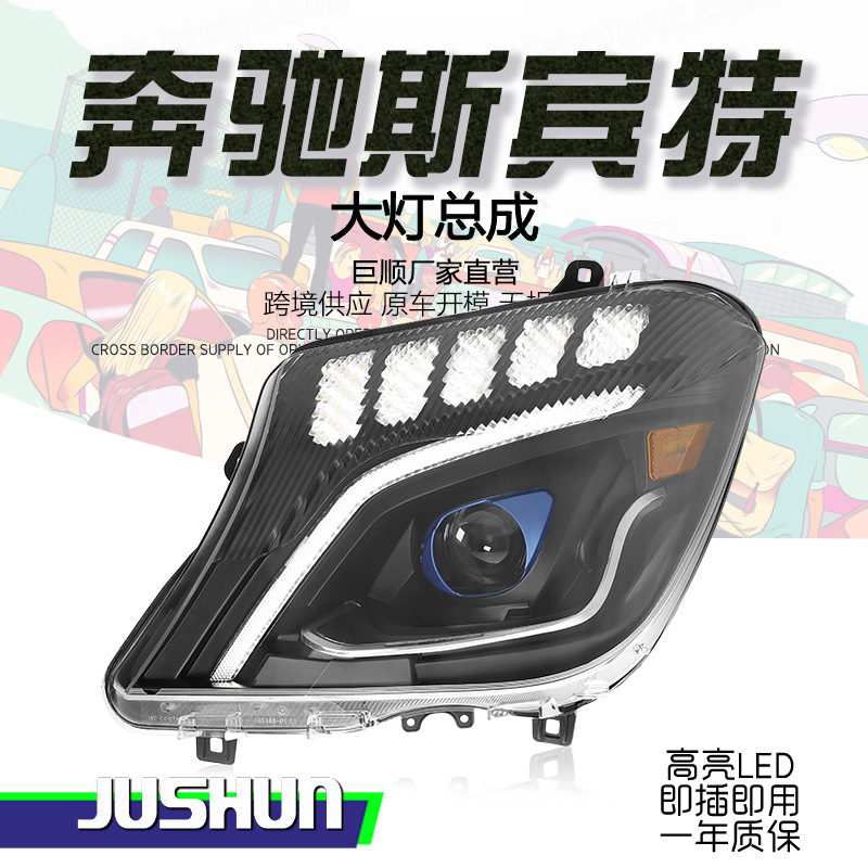 Suitable for 14-18 Mercedes-Benz Sprinter Headlight Assembly, Sprinter Modified Led Daytime Running Lights, Flowing Light Lenses