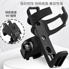 自転車クイック水筒ラックマウンテンバイク水杯ラック多目的回転式自転車放水カップラック自転車付属品