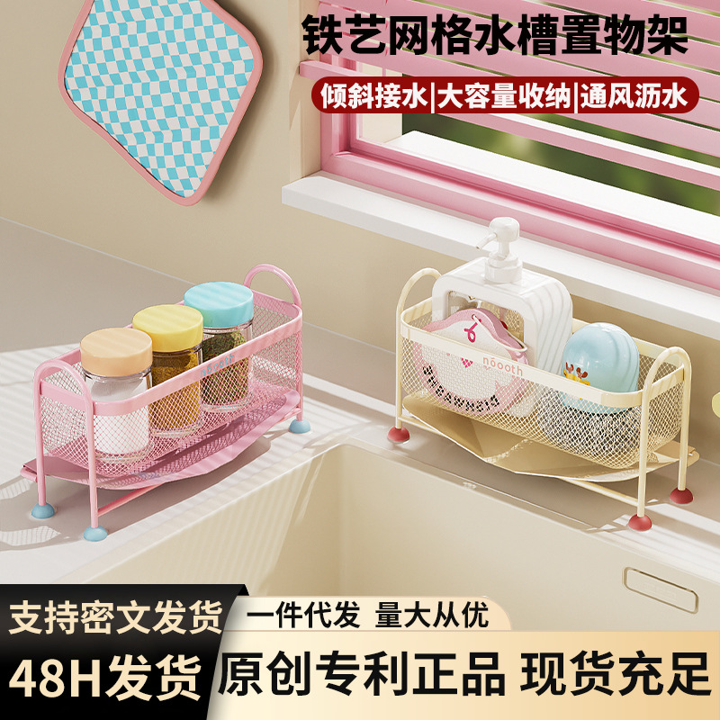 Kitchen Countertop Sink Storage Rack Rag Sponge Dishwashing Wipe Steel Ball Drain Rack Sink Narrow Edge Storage Rack