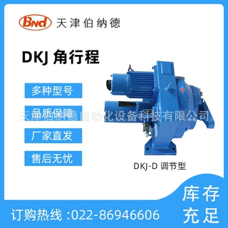 DKJ-6100AD电子式电动执行器 角行程电动执行机构 电动阀门执行器