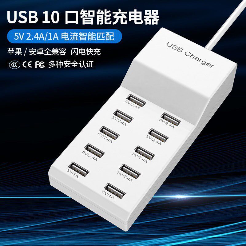 10-Port Fast Charger 10A Multi-Port USB Charger Suitable for Android and Apple Devices Multi-Port USB Charger 10-Port Fast Charger 10A Multi-Port USB Charger Suitable for Android and Apple Devices Multi-Port USB Charger