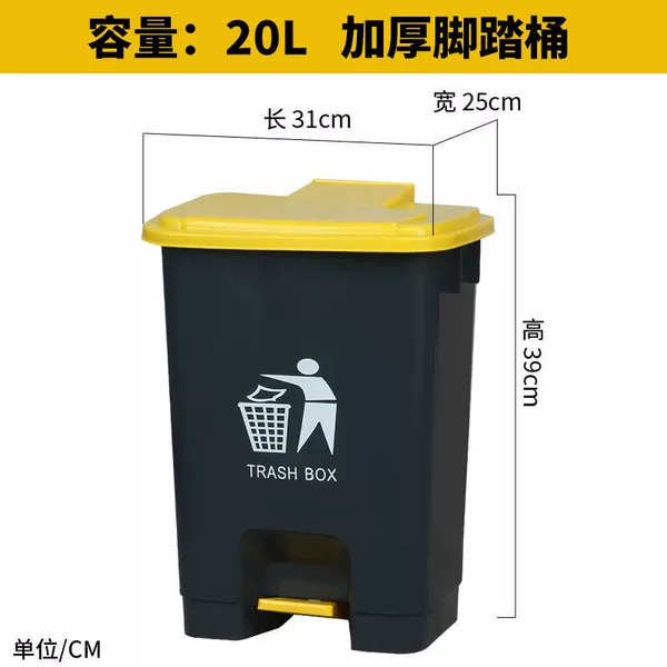 20L pedal bucket gray bucket yellow lid reinforced