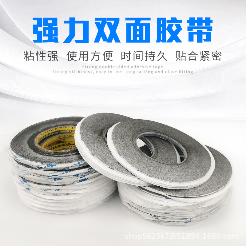 手机维修双面胶高粘黑色胶带电脑外壳 黑色高温带0.3mm厚