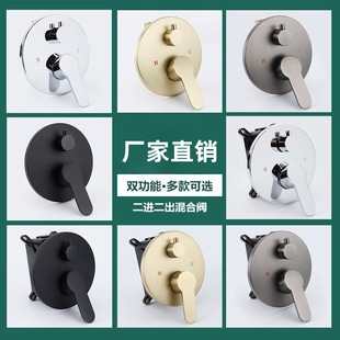Concealed Pre-Embedded Box Mixing Valve Shower Head Round Two-Function Concealed Shower Pre-Embedded Box Dual-Function Two-In and Two-Out